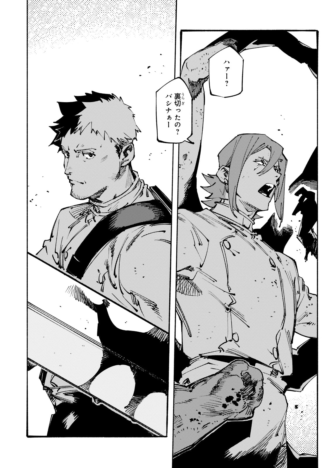 Burakku na Kishidan no Dorei ga Howaitona Boukensha Girudo ni Hikinukarete S Ranku ni Narimashita - Chapter 43 - Page 4